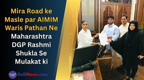 Mira Road Ke Masle Par Aimim Waris Pathan Ne Maharashtra Dgp Rashmi