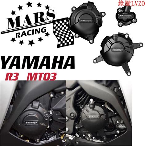 『廠家直銷』適用於 雅馬哈 Mt03 Yzf R3 15 20 機車 改裝 發動機保護罩 發動機護蓋 引擎蓋 引擎防護罩 蝦皮購物