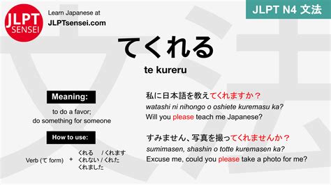 Gramática Jlpt N4 てくれる Te Kureru Significado