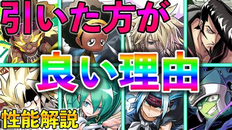 パズドラ シャーマンキングコラボガチャ 何故引いた方がいいのか！解説 星5が強い！限界突破 超覚醒 見やすくまとめ！ Youtube