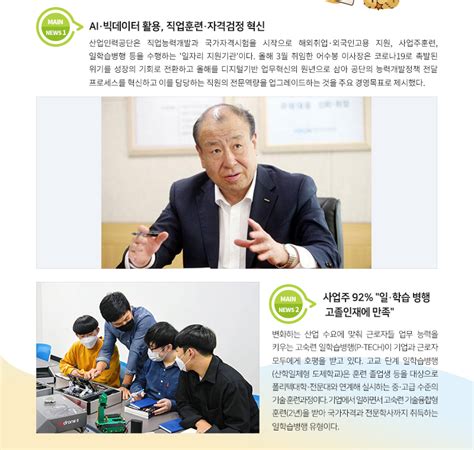 한국산업인력공단 홍보센터