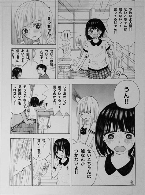 生理がきたことを打ち明けられない小学生の話