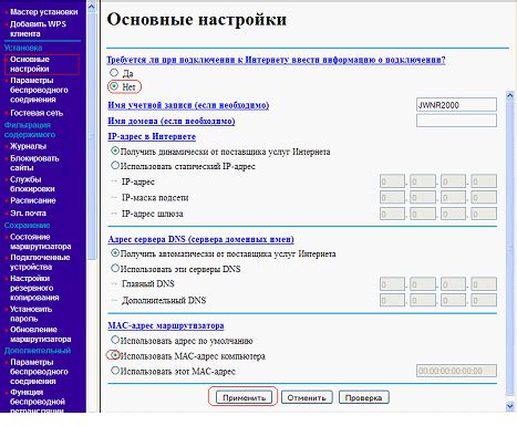 Нетгир роутер настройка
