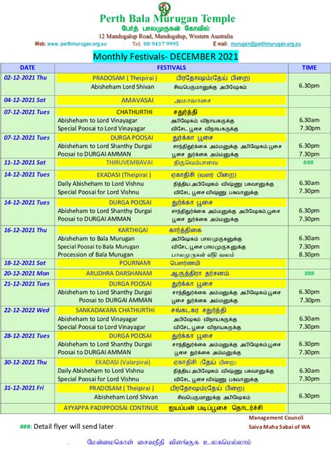 Monthly Festivals December 2021 Perth BalaMurugan Temple