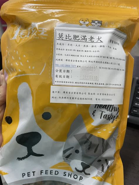 新北動保處維護毛孩食安 9個月稽查231件寵物食品標示 生活 Newtalk新聞