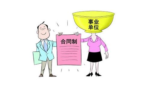 事業單位改革：教師醫務人員將漲工資？ 每日頭條