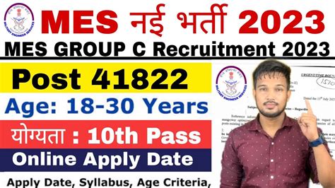 Army Mes New Recruitment Th Pass All India Mes New Vacancy