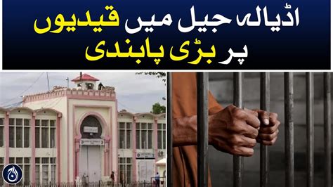 A Major Ban On Prisoners In Adiala Jail Aaj News Youtube