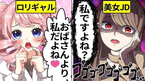 子供だからと調子に乗っていたのでお仕置きさせていただきました【アニメ】【マンガ動画】【ganma アニメ】 Youtube