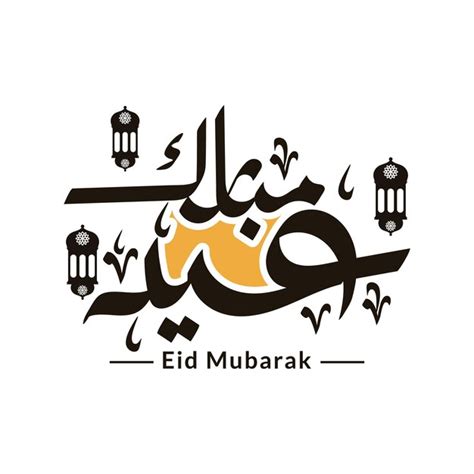 Eid mubarak caligrafía eid al adha idul fitr adha azha texto árabe