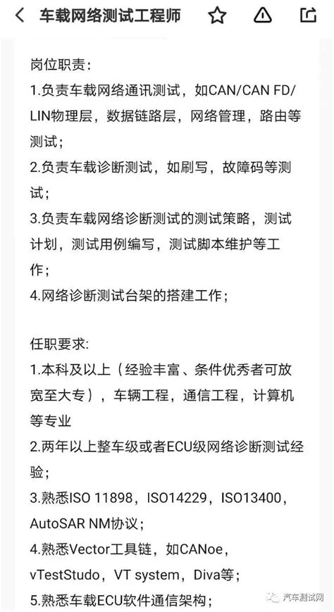 车载测试是什么，小白怎么学习车载测试？腾讯新闻