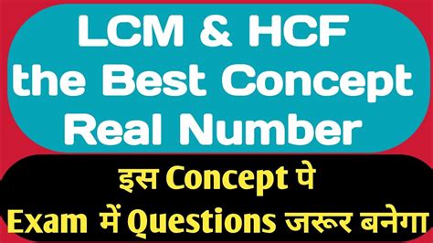 Lcm And Hcf Complete Concept Real Number 👌10thcbse Faltumaths Youtube