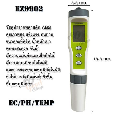 PH EC Temperature Meter EZ 9902 Soil Aquarium Pool Water เครองวดคา