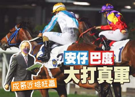 【戰況r4】雷神唔係度 4場頭馬開4位騎師！