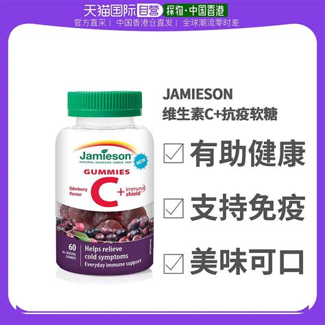 Jamieson C