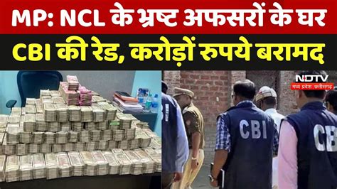 Cbi Raid On Ncl Officers Ncl Cbi