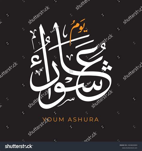 Vector Illustration Of Yaum E Ashura English Royalty Free Stock Vector 2324632003