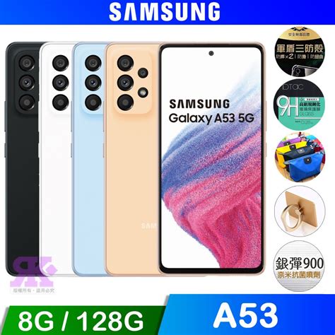 Samsung 三星 Galaxy A53 8g 128g 6 5吋八核5g手機 Pchome 24h購物