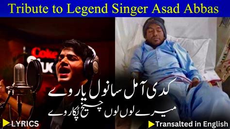 O Kadi Aa Mil Sanwal Yaar Ve Lyrics Tribute To Legend Asad Abbas