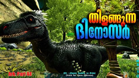 ARK SURVIVAL EVOLVED PART 44 തളങങനന ദനസർ ABERRATION