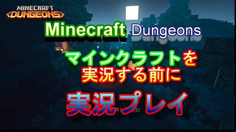 Minecraft Dungeons Part Youtube