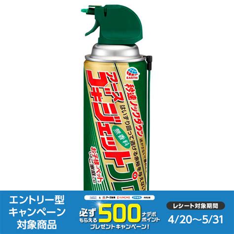 アース製薬 ゴキジェットプロ 450mlの通販｜ホームセンターナフコ【公式通販】