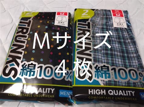 Yahooオークション ② トランクス Mサイズ 2枚組を2セットで合計4枚