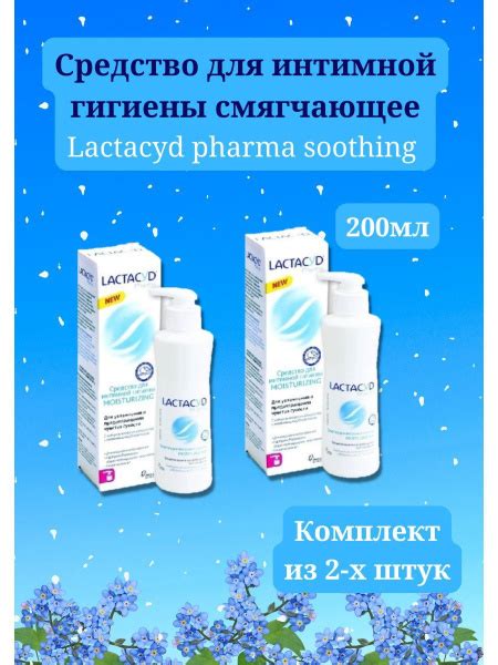 Интим гель Moisturizing 250мл - купить с доставкой по выгодным ценам в ...