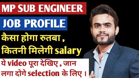 Mp Sub Engineer Job Profile Mp Sub Engineer Job Prefrence Mp Sub