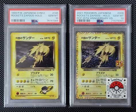 ポケモンカード 旧裏 R団のサンダー ポケカ 訳あり商品 ポケモンカードゲーム