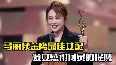 马丽获金鹰奖后！发长文感谢何炅，师徒情令人动容 新浪新闻