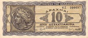 Banknote Drachmai Greece Inflation Issue Wor P A