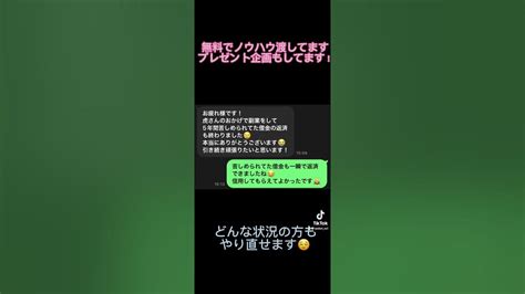 借金完済した方からのご報告🙆‍♂️ Youtube