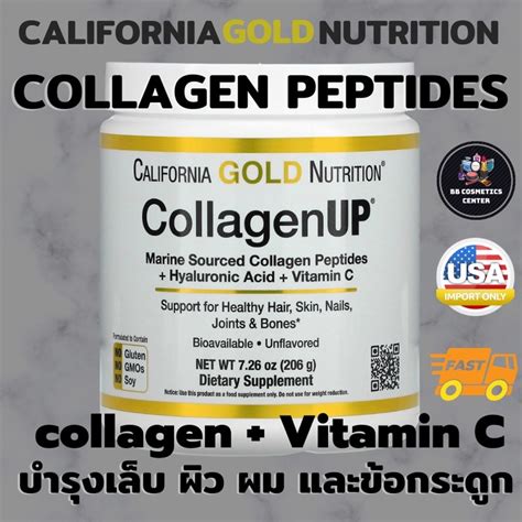 California Gold Nutrition Collagen Up Marine Sourced Collagen