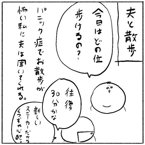 靴擦れ Meg オフィシャルブログ「自分を面白がってみる。マンガ日記」powered By Ameba