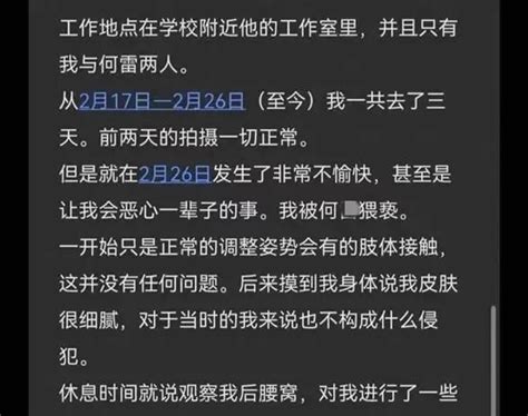 “美术教师被指猥亵人体模特”，学校回应