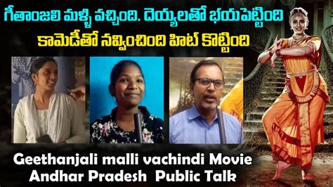 Geethanjali Malli Vachindi Movie Andhara Pradesh Public Talk Anjali