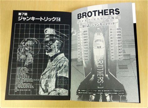 【本日は「brothers」 アドルフ・ヒトラーの復活編 が発売されます。】 叶 精作オフィシャルブログ「イラスト＆コミック