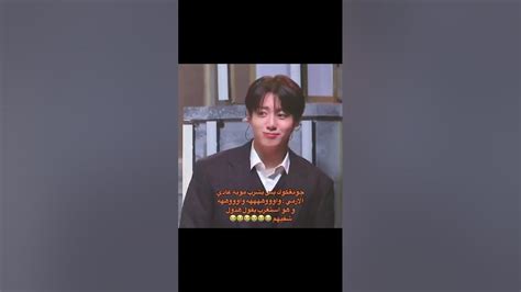 جونغكوك يشرب ماء عادي الارمي Shorts Jungkook Army Bts Akv Sky