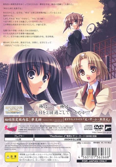 Yumemishi Boxarts For Sony Playstation 2 The Video Games Museum