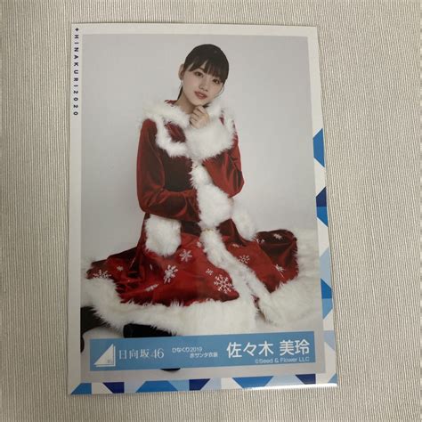 【未使用に近い】【 日向坂46 佐々木美玲 ひなくり2019 赤サンタ衣装 生写真 1枚 】 けやき坂46 ひらがなけやき 座りの落札情報詳細