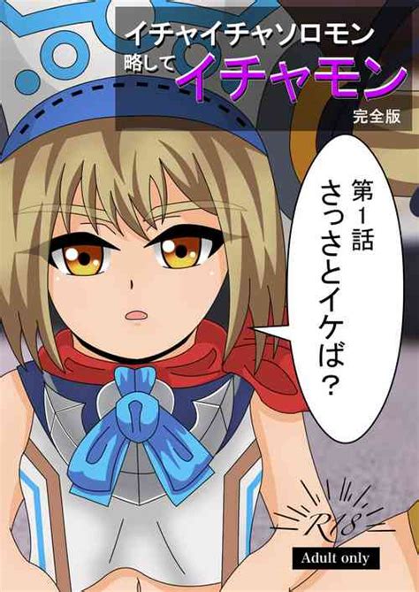 Parody Megido Nhentai Hentai Doujinshi And Manga