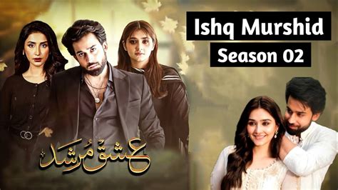 Ishq Murshid Season Episode Bilal Abbas Dur E Fishan