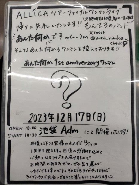 あんた何かライブ参戦記44 〜新生プラkのレンガフェス〜｜くどうしのぶ。のガチ濃い紀行