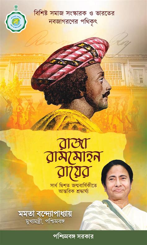 Raja Ram Mohan Roy Th Birth Anniversary