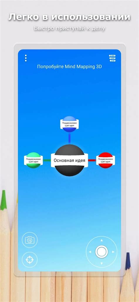 Mind Mapping 3d Visual Thinking And Brainstorming для Android скачать