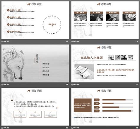 素描风格狼性企业文化建设ppt模板 第一ppt