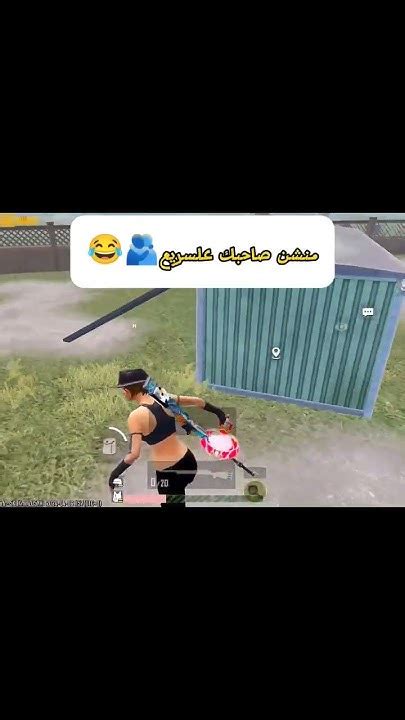 صاحبك البوت الي مفكر المستودع الكعبه😂🫂pubgmobile منشنو علسريع 🤣🤣 Youtube