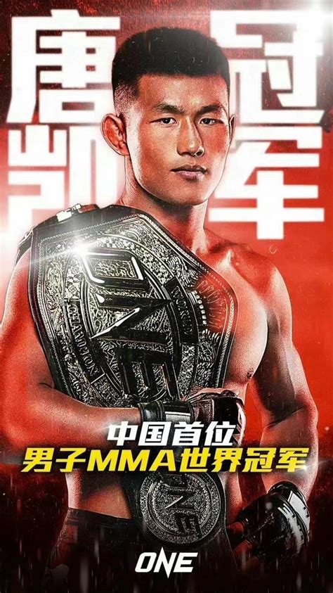 男子総合格闘技 Mma で中国人選手が初の世界王者に 人民網日本語版 人民日報