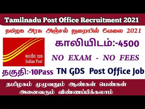 Tamilnadu Gds Post Office Recruitment Apply Online Gds Post Office